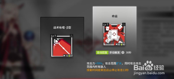 明日方舟悖论模拟战白金通关攻略