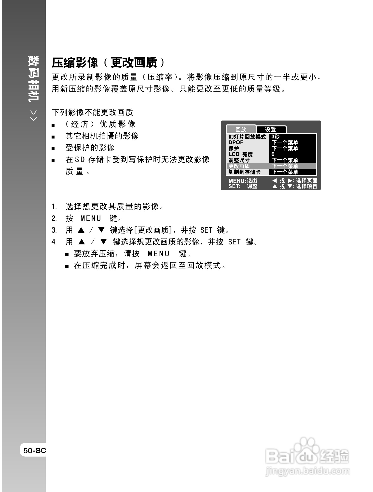 拍得丽SL-58数码相机使用说明书:[5]