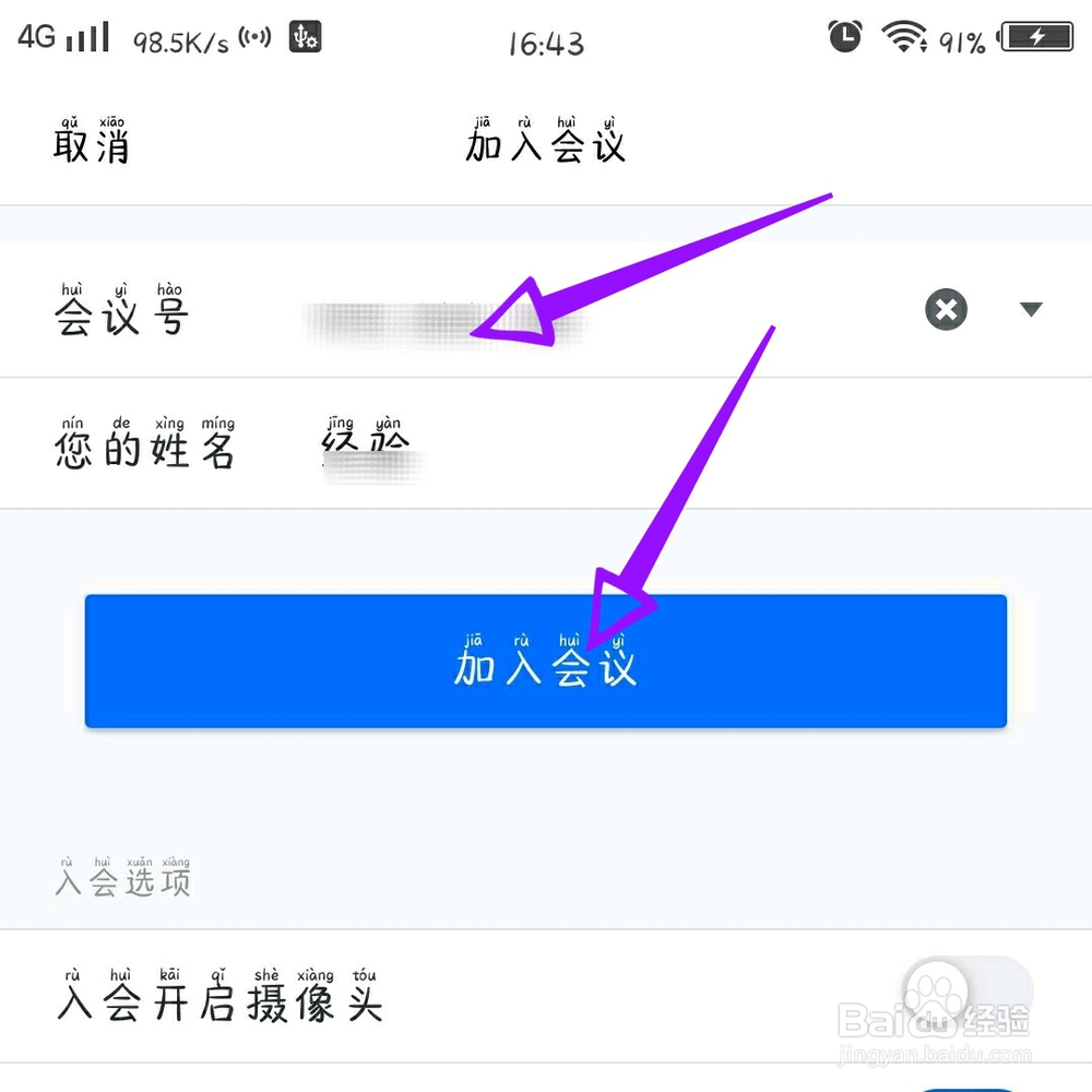 腾讯会议怎样共享屏幕？