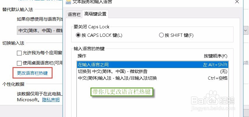 怎么设置win10切换输入法按键