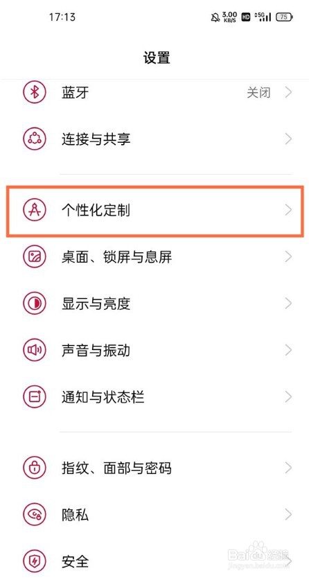 一加9pro怎么开启息屏显示