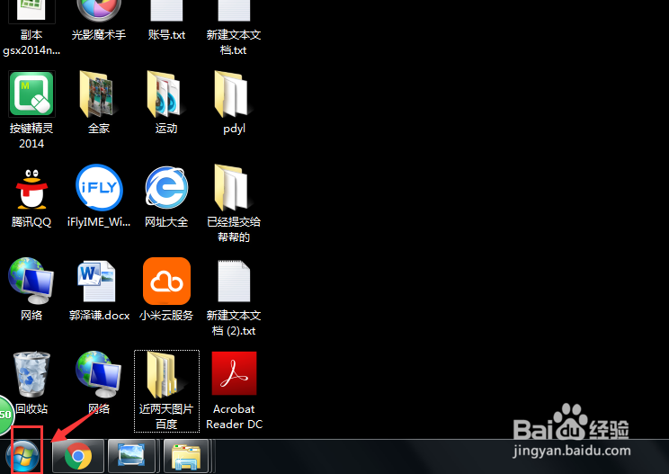 PC机怎样设置限制远程访问？