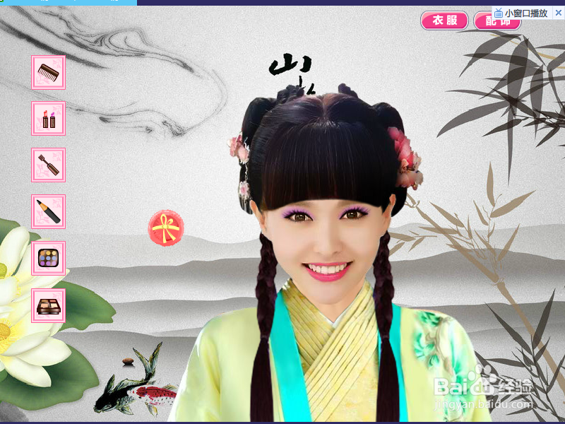 金玉良缘情侣装扮怎么玩