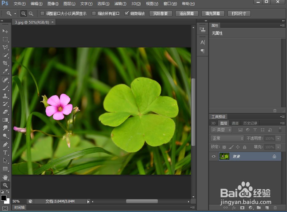 在ps中给文字添加扭转和外发光效果