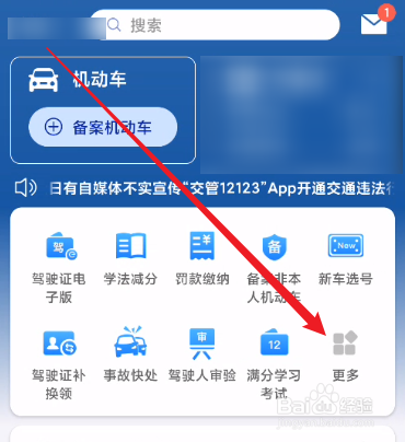 驾驶证换证怎么办理