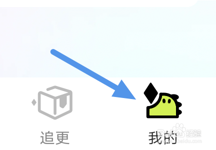 爱奇艺叭嗒app怎样查看社区规范界面