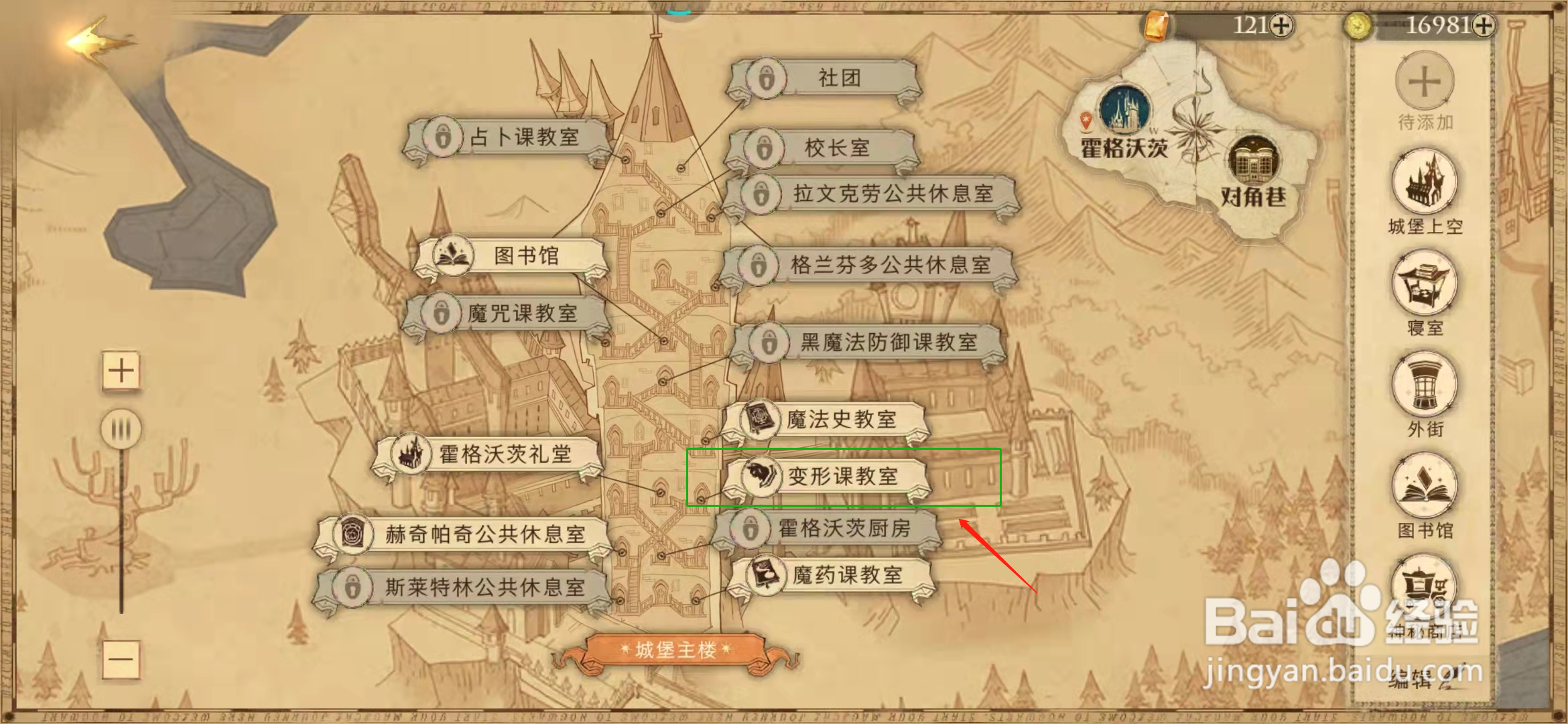 哈利波特线索前往教室寻找拼图位置在哪里