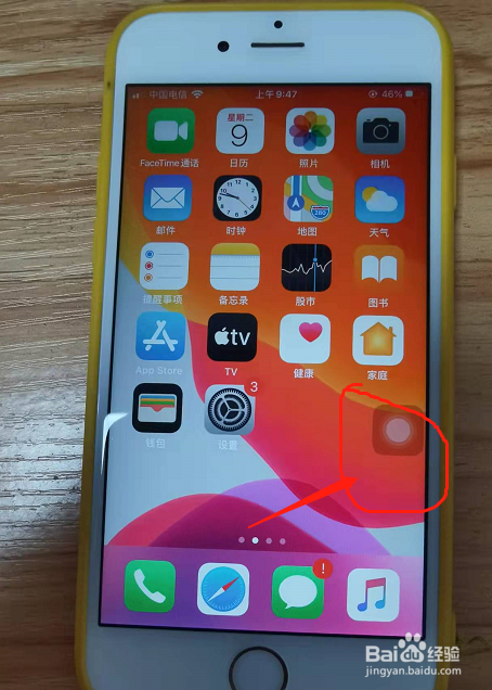 苹果手机怎么截屏