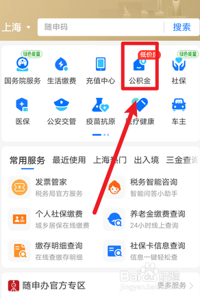 我名下有房子怎么提取公积金