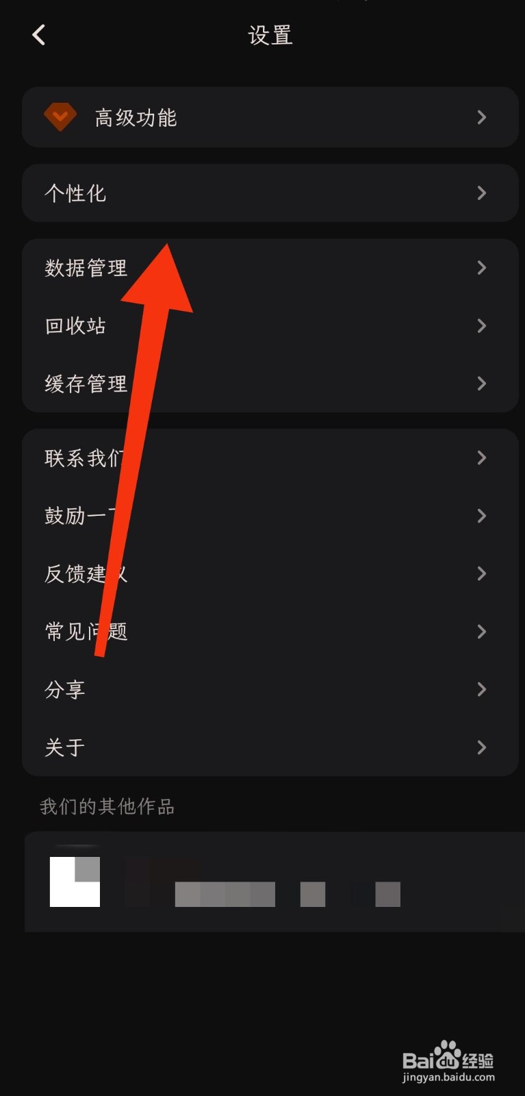 一叶日记怎么开启加速图片加载功能