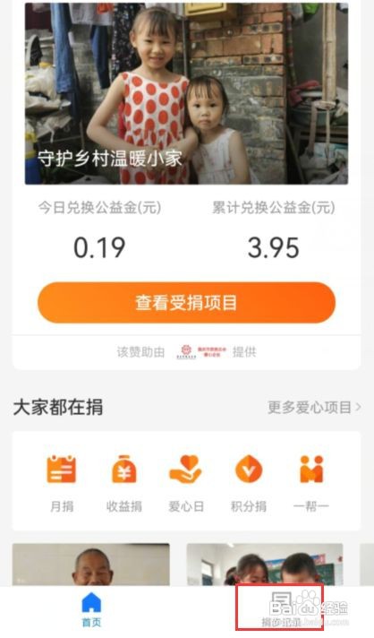 支付宝的捐步记录在哪查看