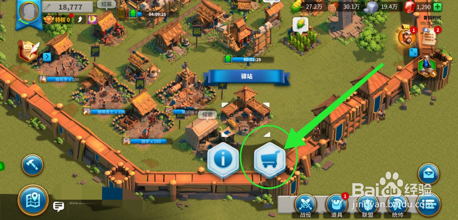 万国觉醒加速道具怎么获得