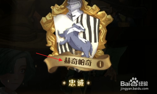 哈利波特魔法觉醒怎样了解魔法学院的特点