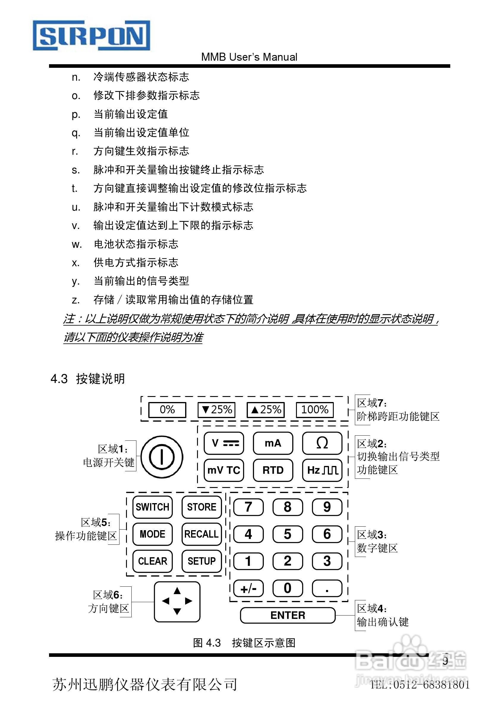 苏州迅鹏XP-MMB信号发生器用户手册:[2]