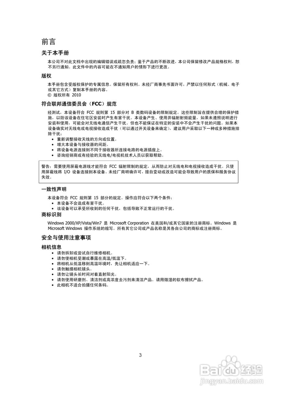 海尔DC-G30数码相机说明书:[1]