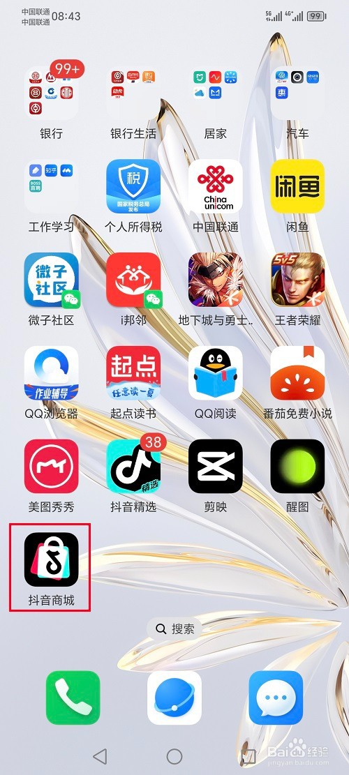 抖音商城app怎么设置相册里的往日回忆功能