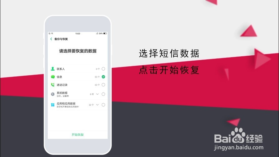 OPPO手机怎么找回删除的短信