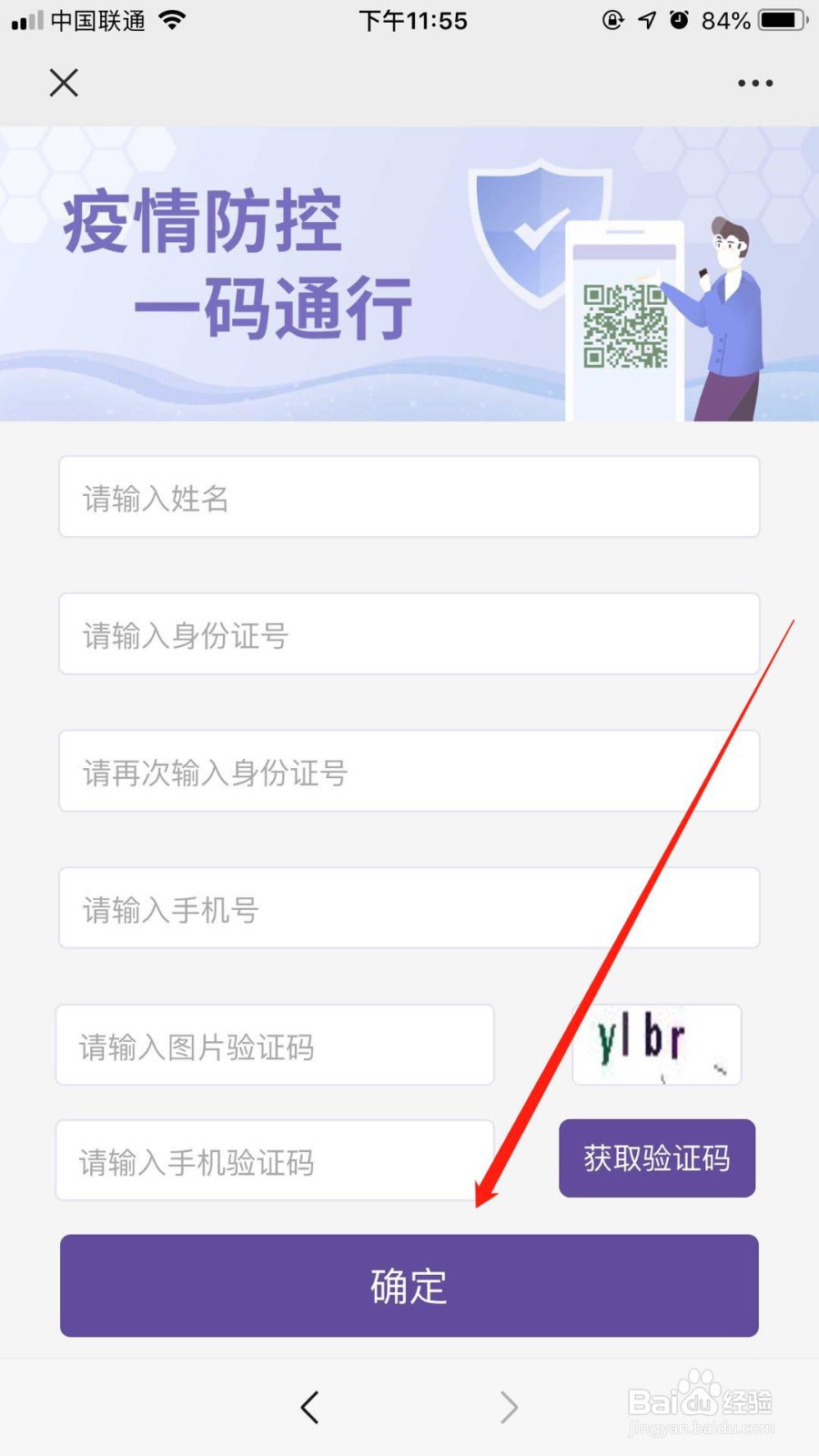 无锡健康码怎么领取,锡康码如何申请