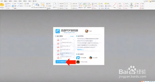 如何设置pdf文件加密