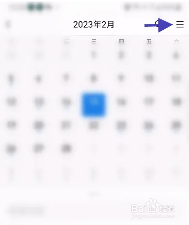 QQ邮箱怎么显示所有日历信息