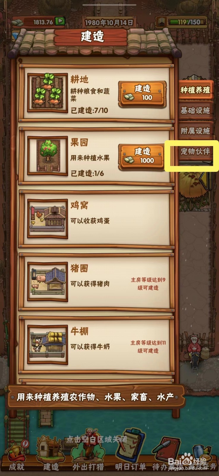 外婆的小农院怎么购买大公鸡