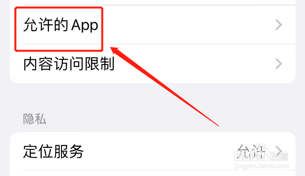 苹果carplay怎么连接