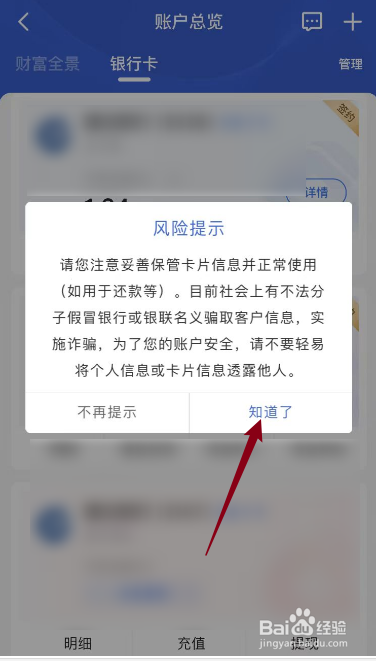 银行卡忘记卡号怎么查