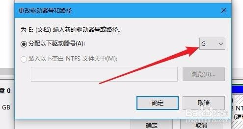 Win10系统怎么样修改系统盘符 如何设置分区盘符