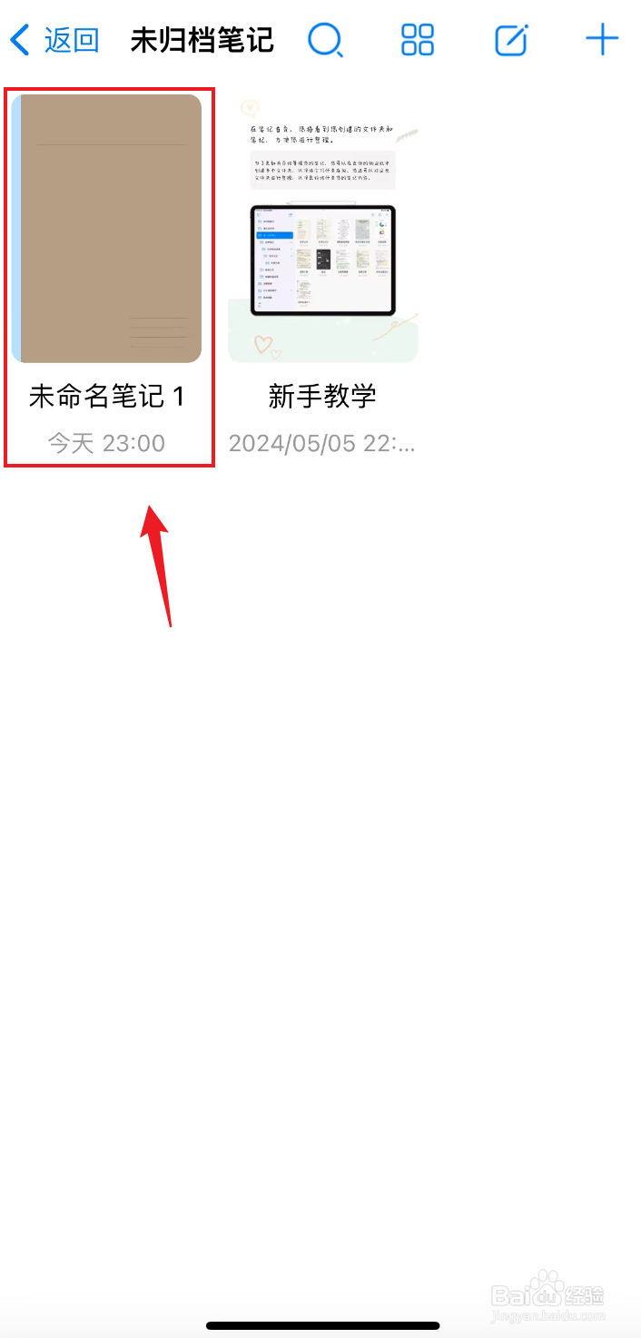 自由笔记如何把钢笔调低压力灵敏度
