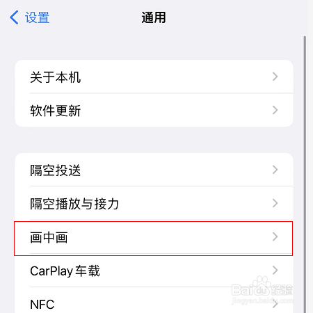 苹果手机玩游戏微信悬浮窗口怎么设置