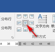 Word文档中插入的表格文字如何居中