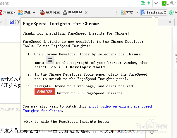如何洞察和分析你的网页
