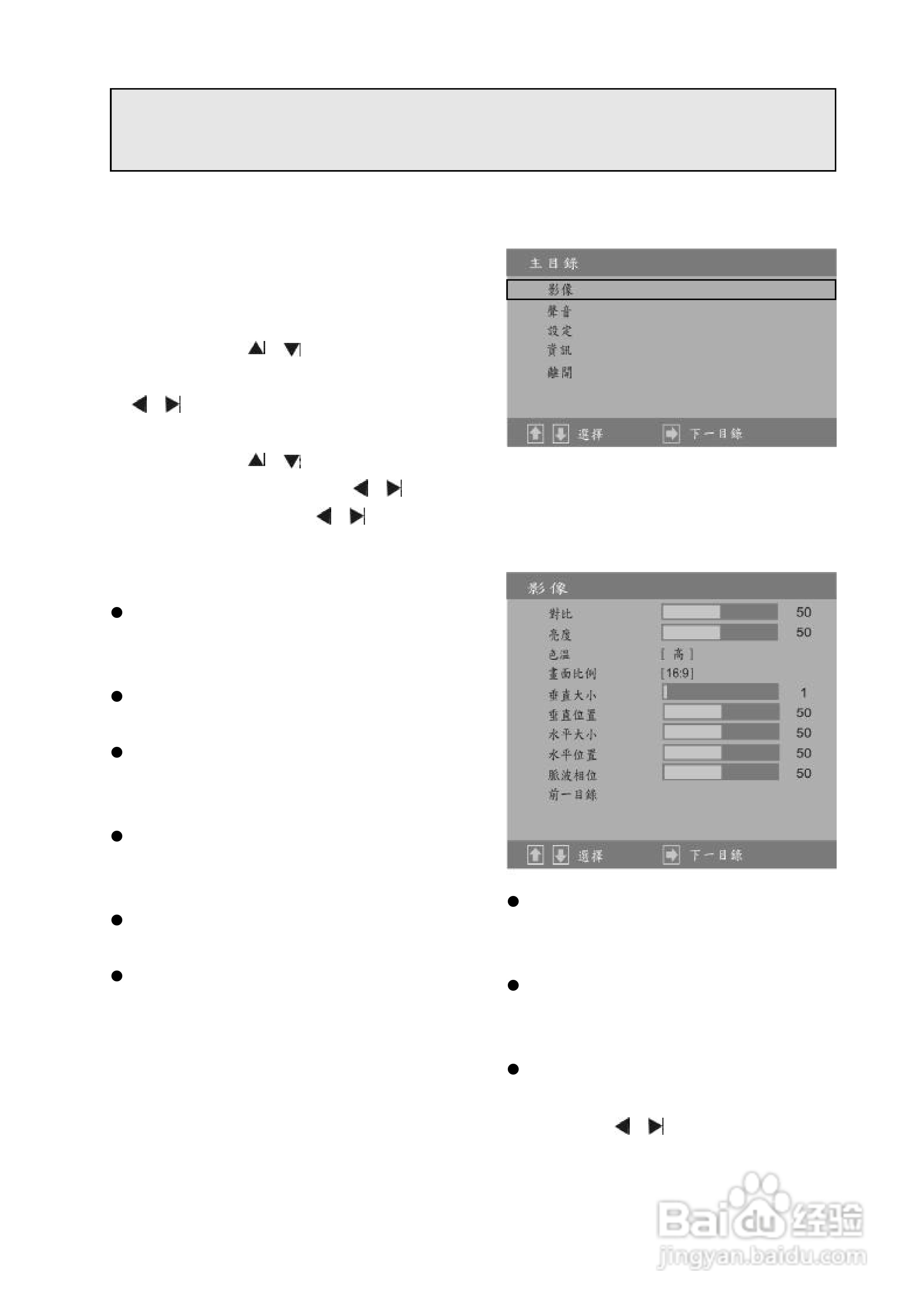 声宝PM-42ATN型液晶显示器说明书:[2]