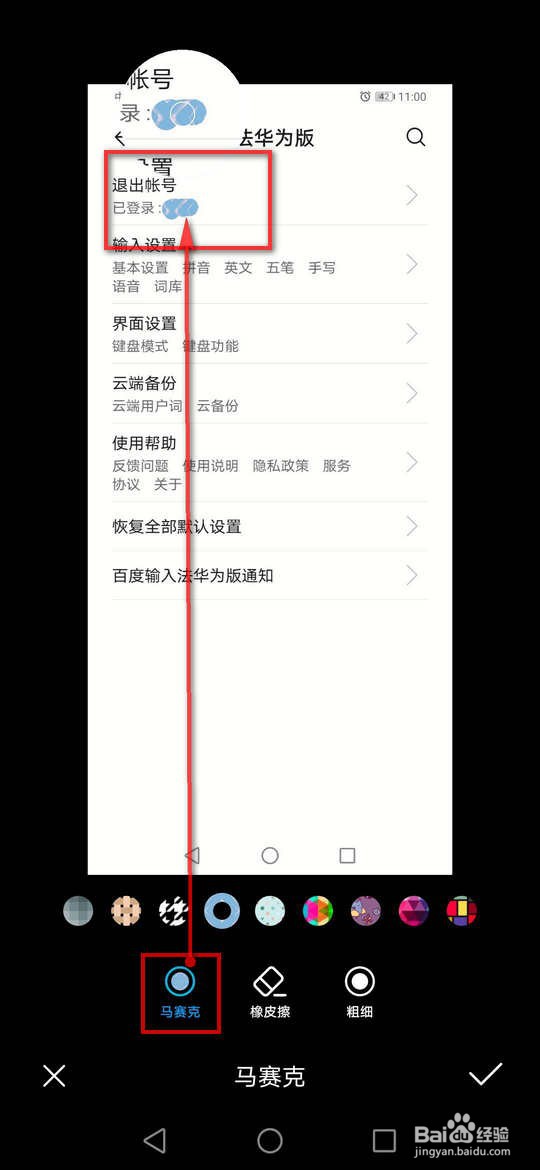 荣耀9x怎么给图片添加马赛克