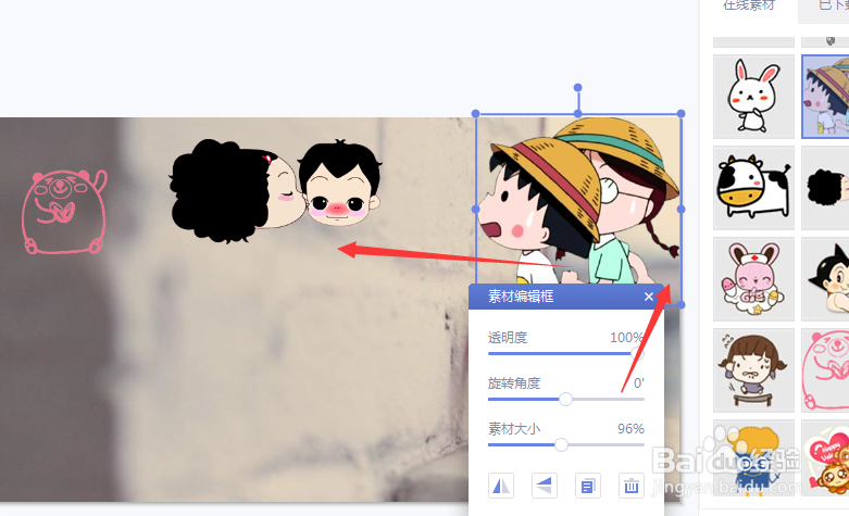 美图秀秀如何给图片添加各种不同的卡通贴图