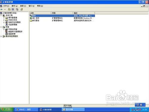 解决WinXP系统使用无线网卡会出现重新启动