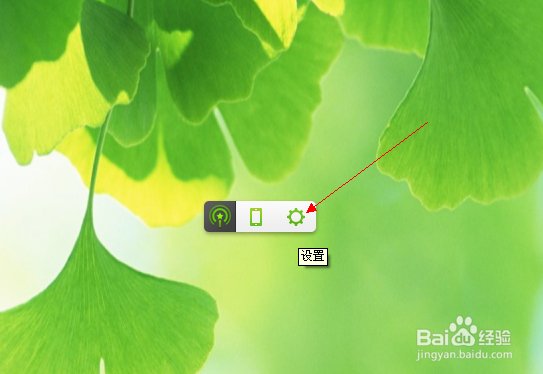 360随身wifi怎么修改密码
