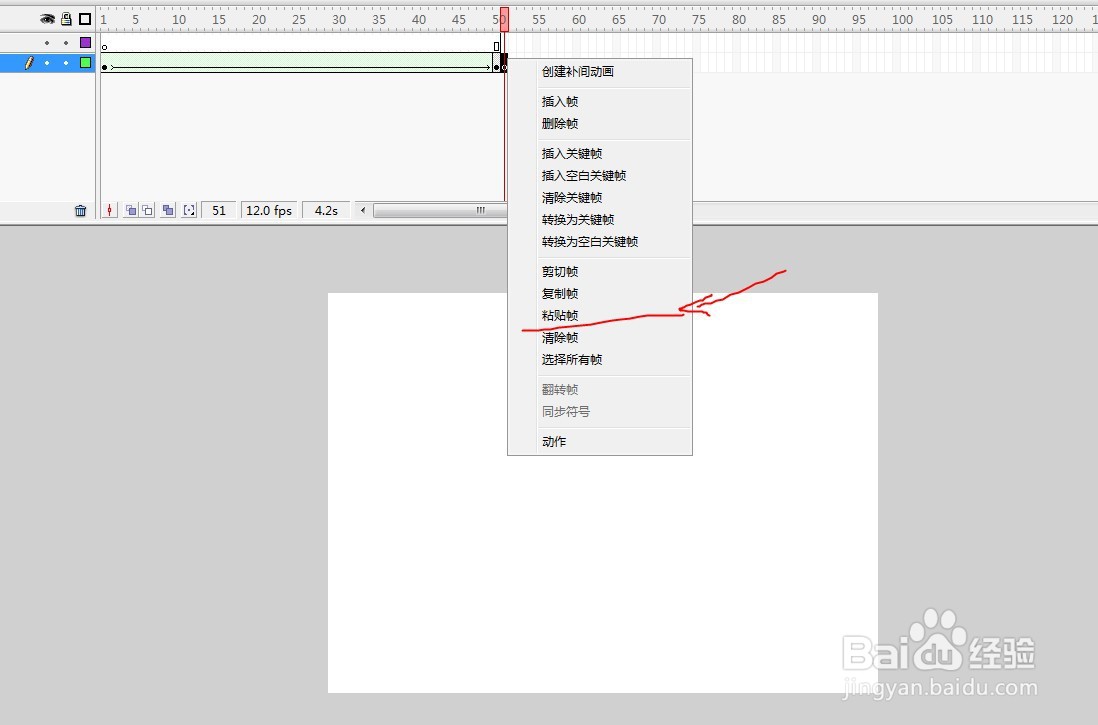 flash8怎么复制图层或合并图层