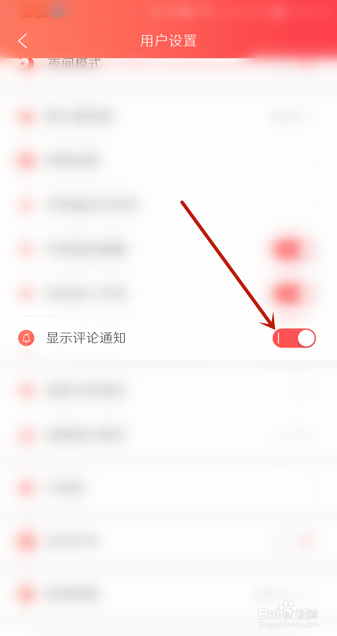 飞卢小说怎么隐藏评论通知