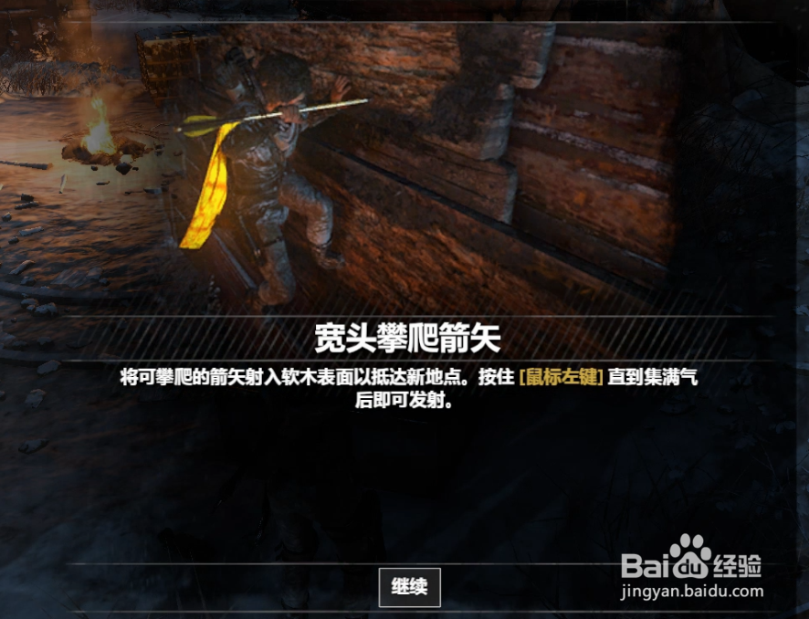 古墓丽影崛起主线攻略53:追踪圣三一01