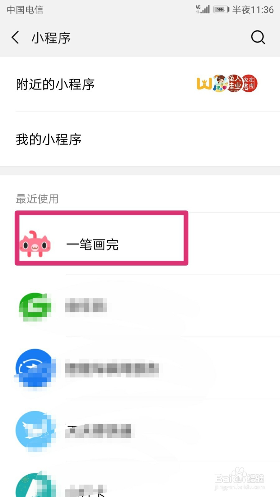 一笔画完游戏在哪儿找，怎么玩