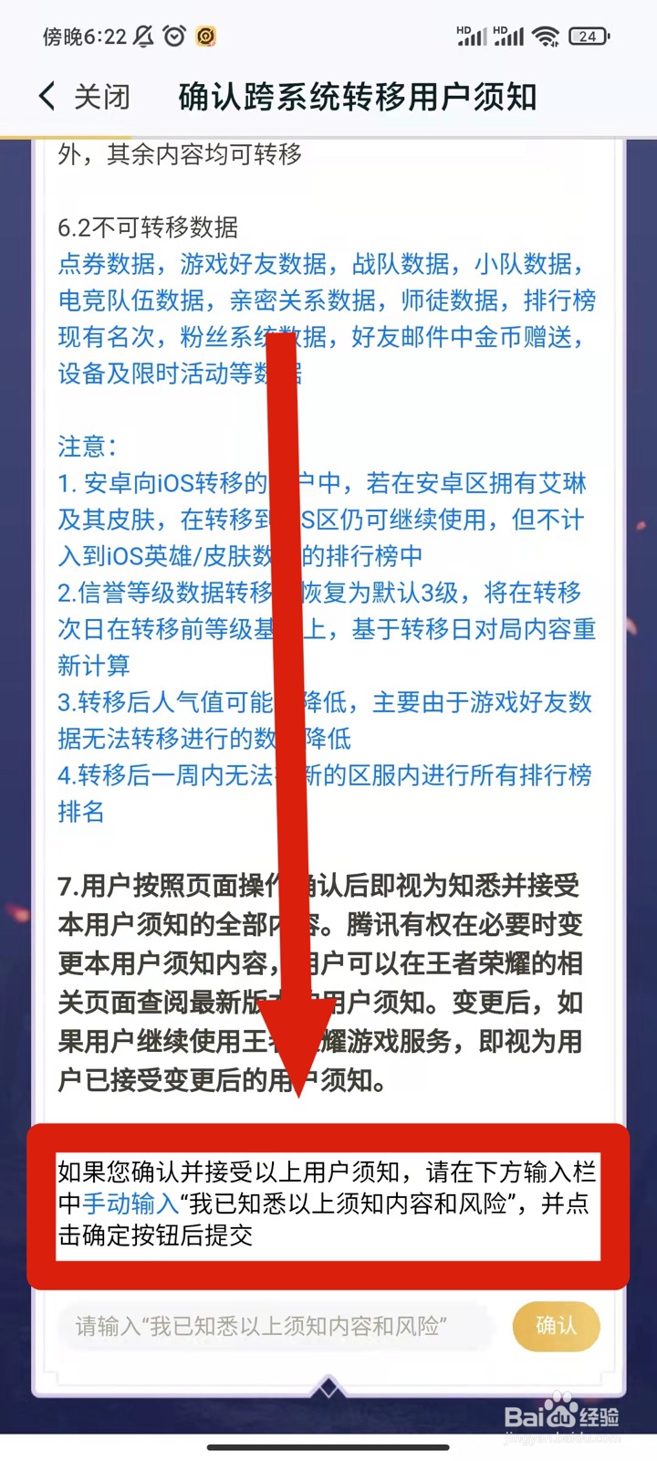 王者荣耀99元转区怎么操作