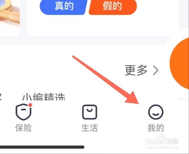 怎样对平安金管家进行评分