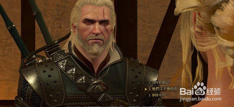 巫师三如何达成希里完美结局？