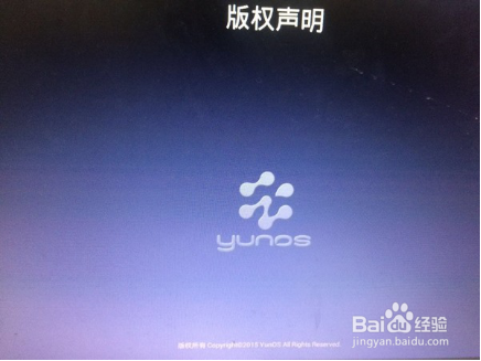 阿里yunos盒子自动删除软件怎么办？教你方法