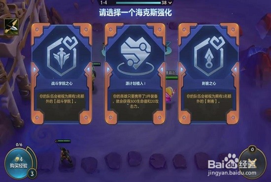 金铲铲之战帝国挑战者阵容搭配推荐攻略