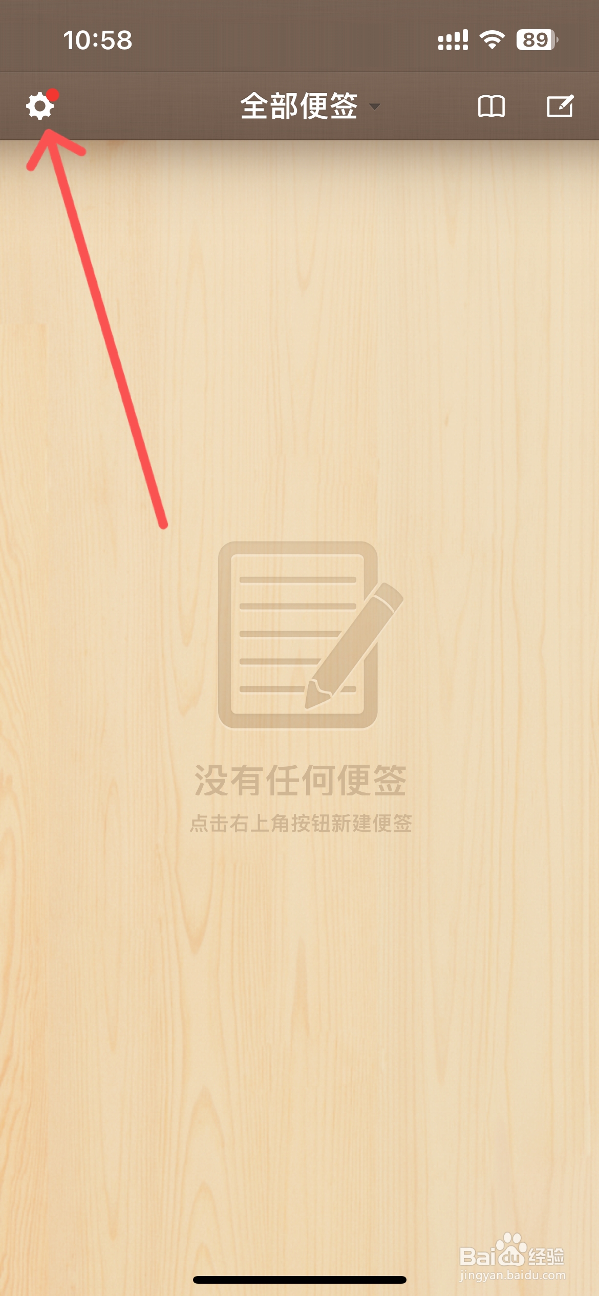 锤子便签在哪更改默认排版模式