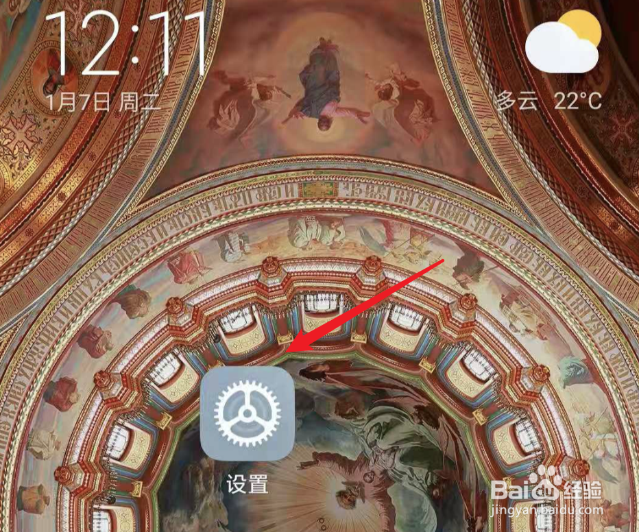 小米手机，如何查看手机MAC地址？