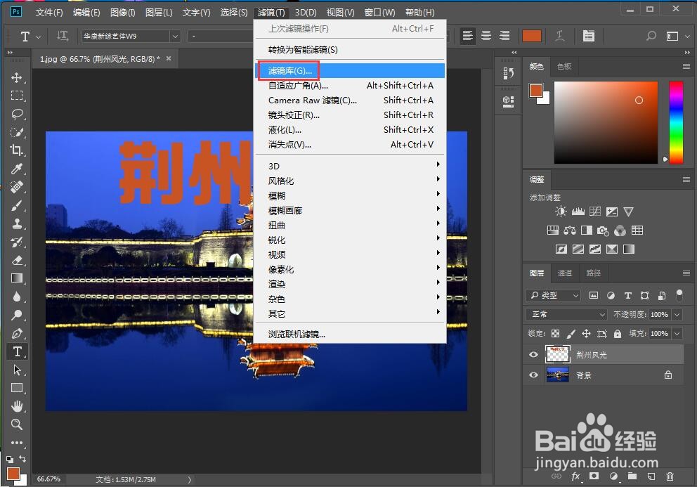 如何给文字添加纹理化和浮雕效果
