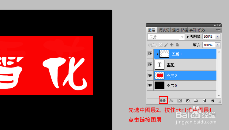 ps双色字体怎么制作